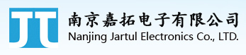 南京嘉拓電子有限公司